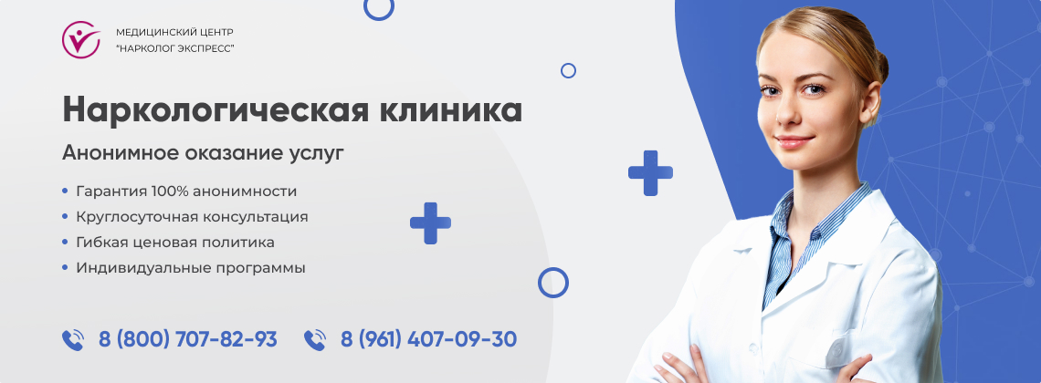 наркологическая-клиника.jpg в городе Кулебаки | Нарколог Экспресс